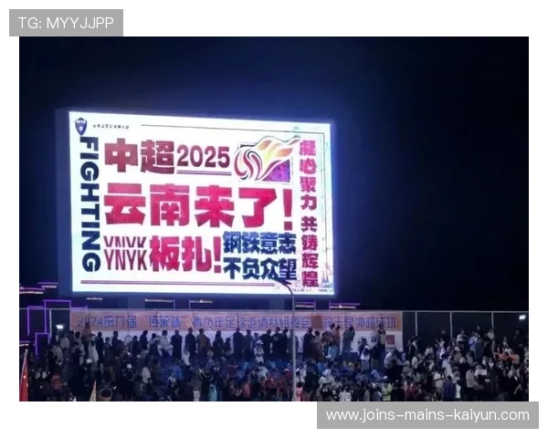 云南玉昆冲击中超，球队大手笔引援成亮点