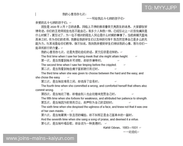 波尔多队料延长年轻球员合同，防止“跳槽风潮”再起